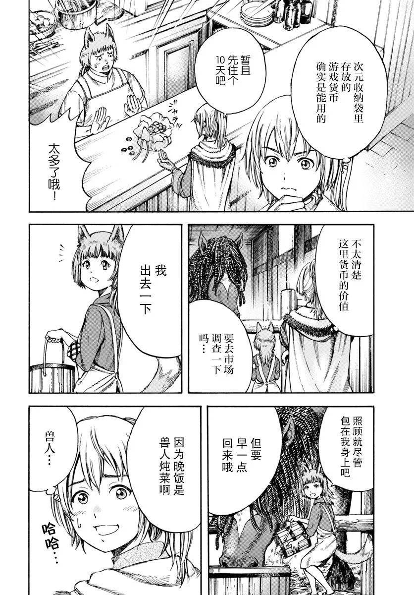 3话 第4页