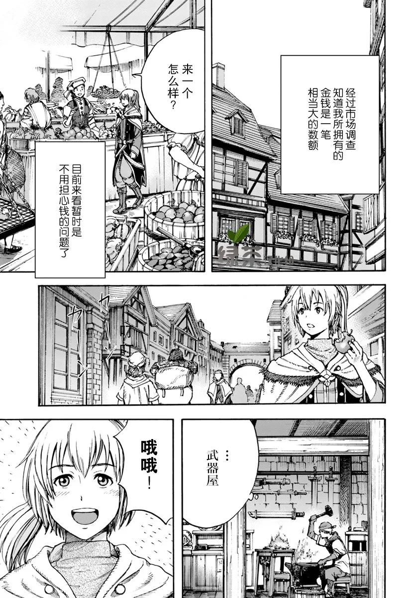 3话 第5页