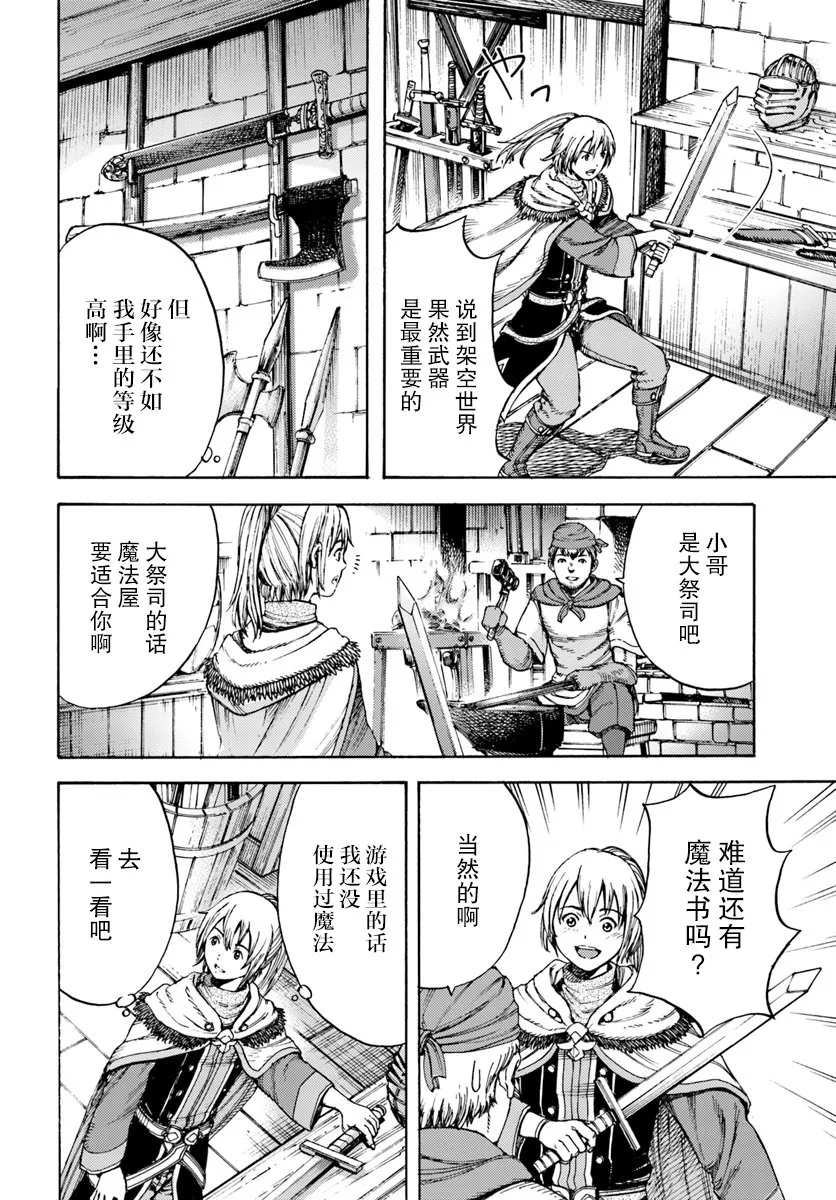 3话 第6页