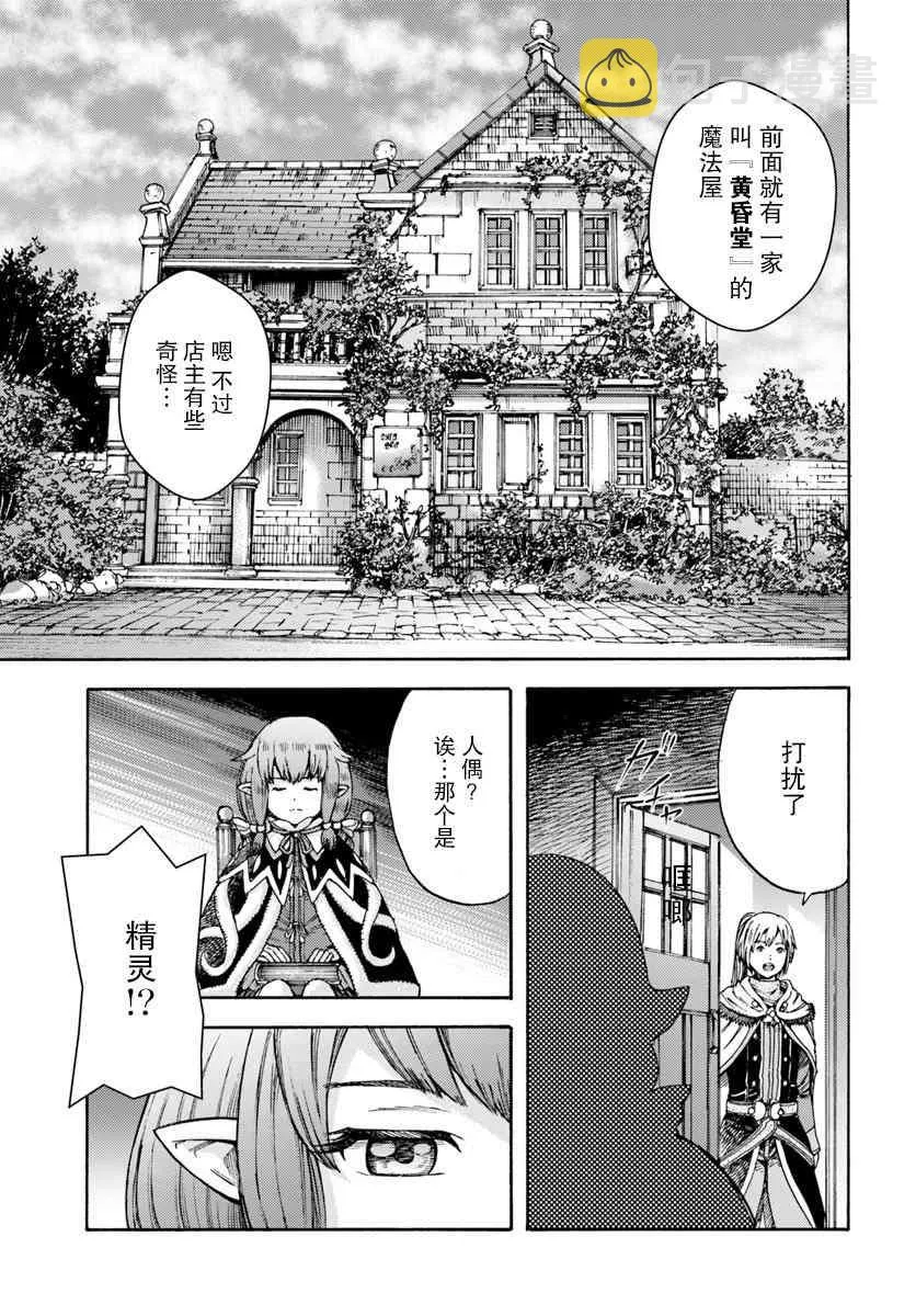 3话 第7页