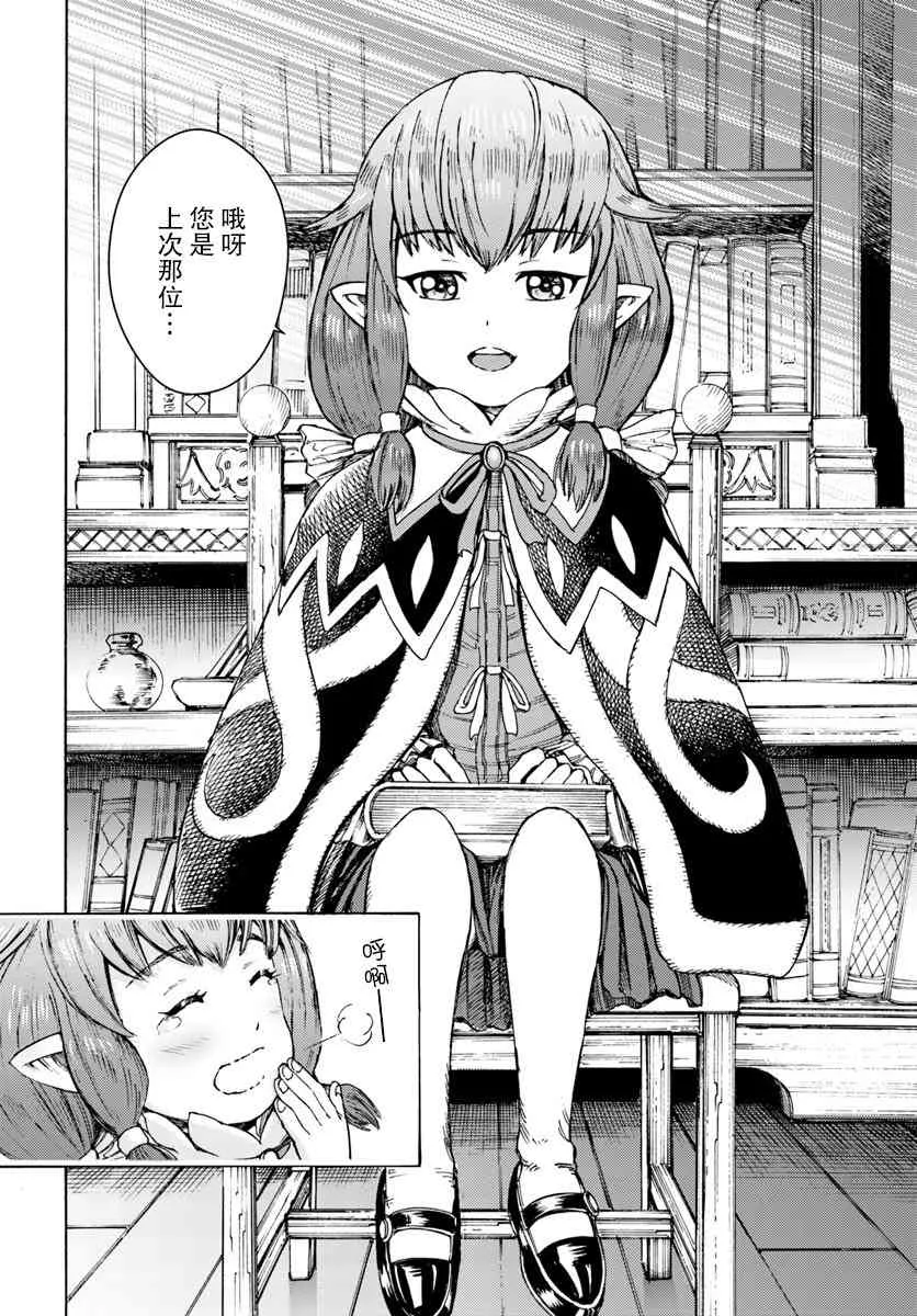 3话 第8页