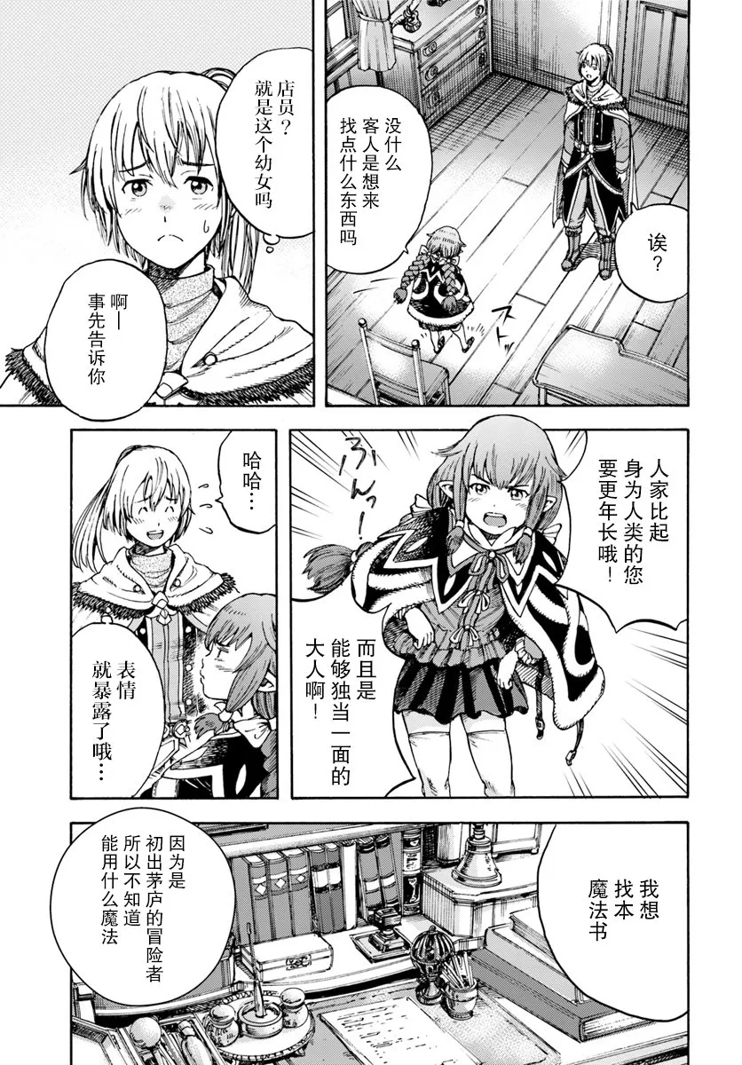 3话 第9页