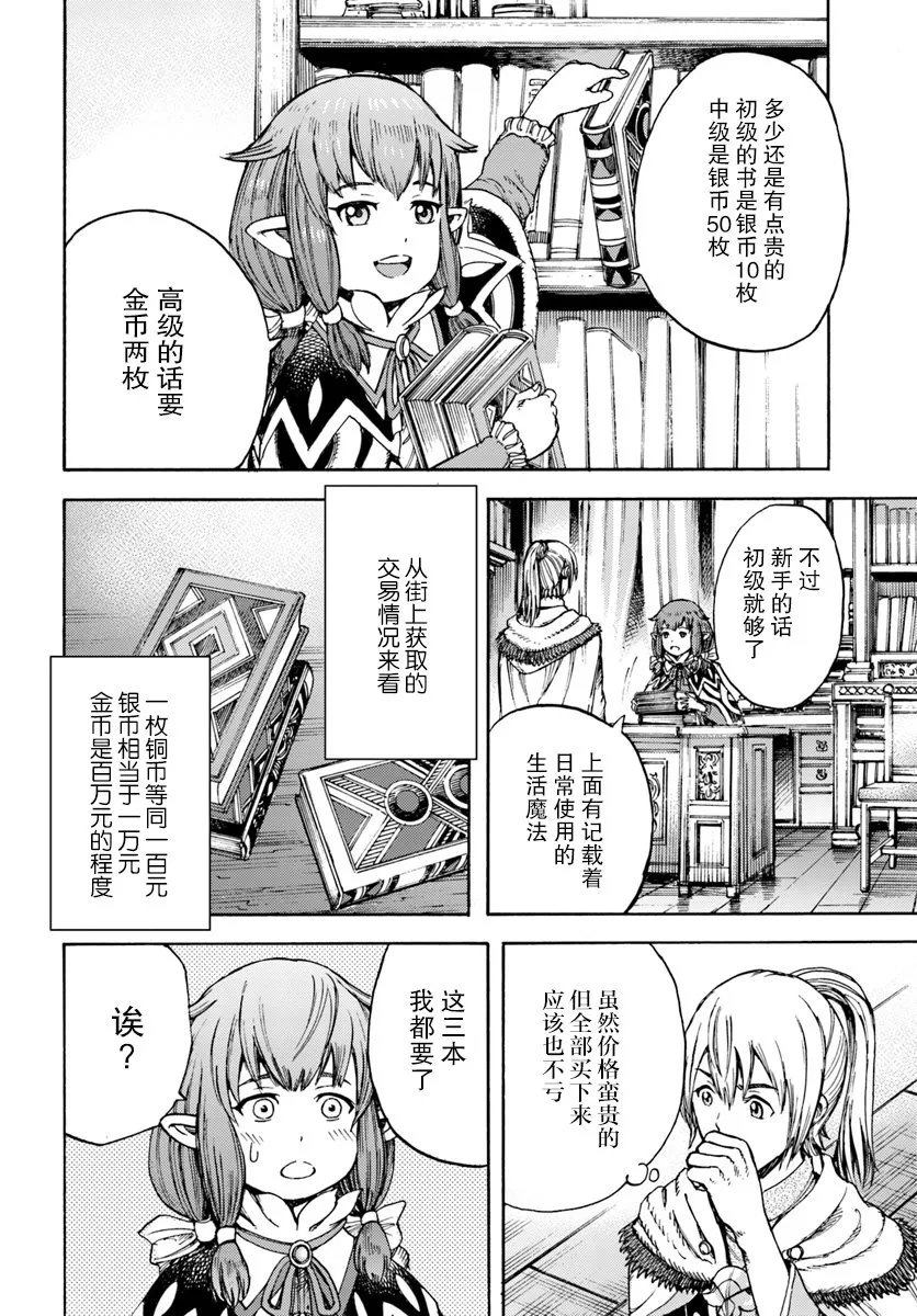 3话 第10页
