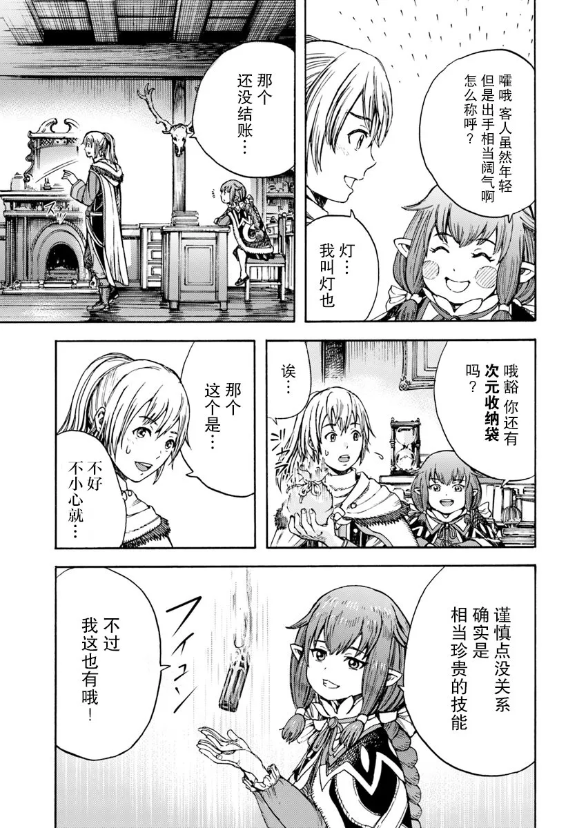 3话 第11页