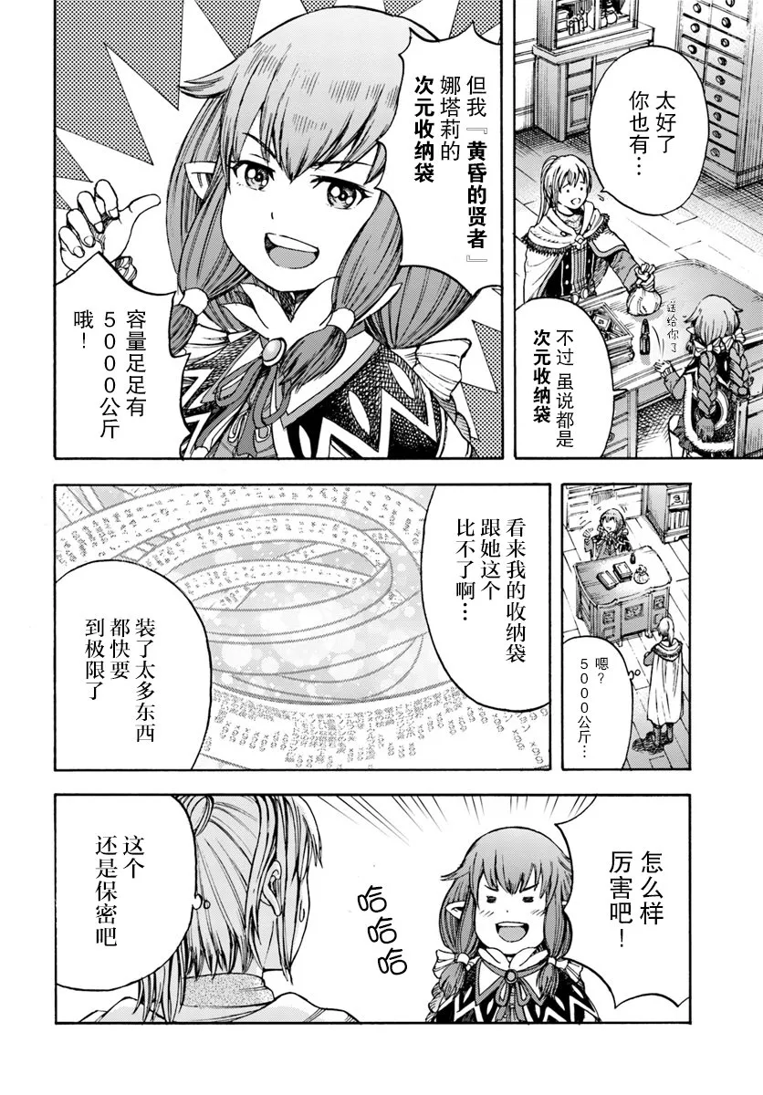 3话 第12页