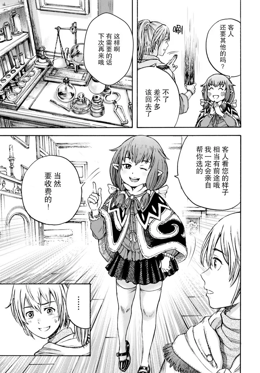 3话 第13页