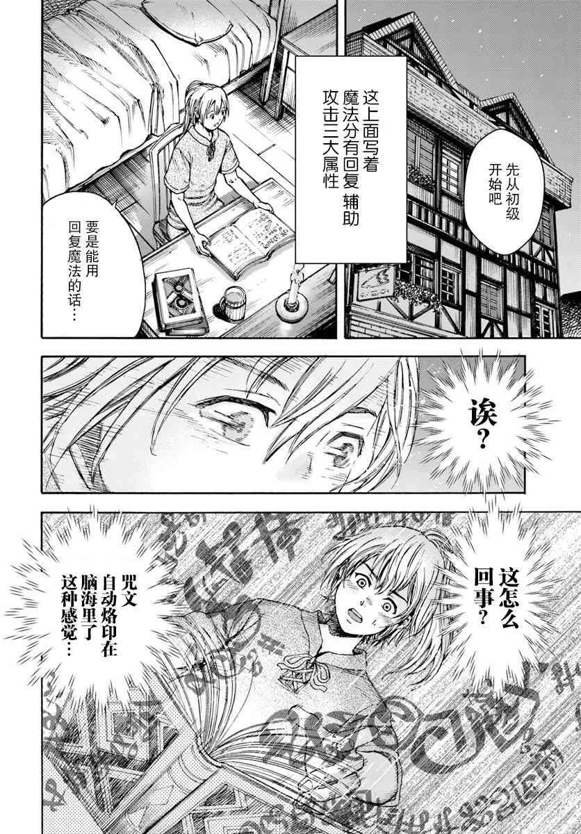 3话 第14页