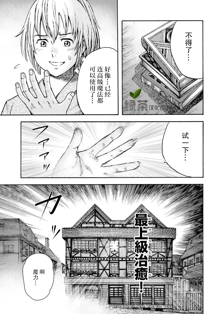 3话 第15页