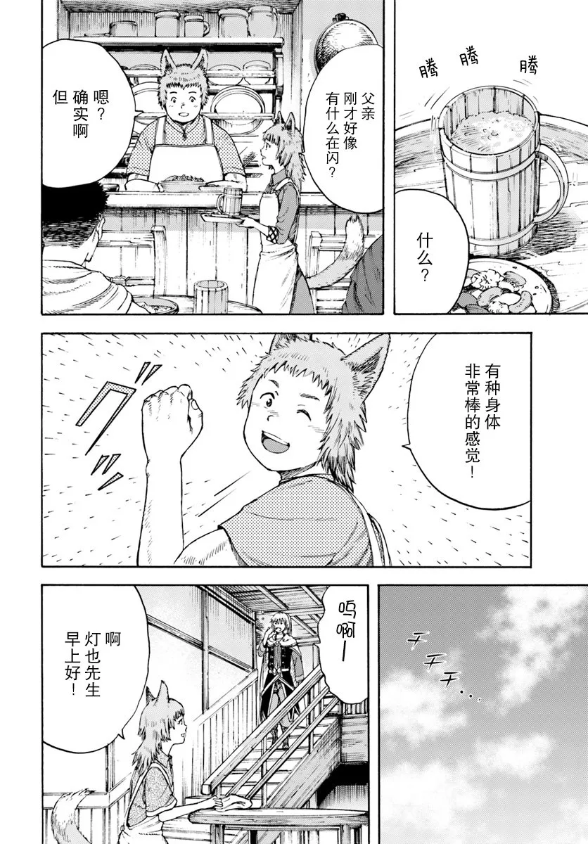 3话 第16页