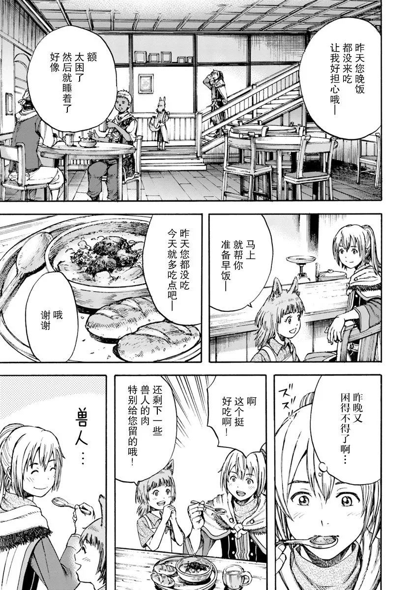 3话 第17页