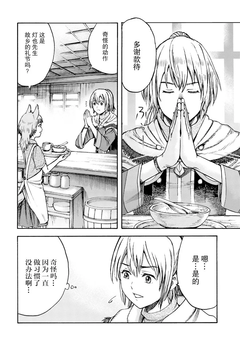 3话 第18页