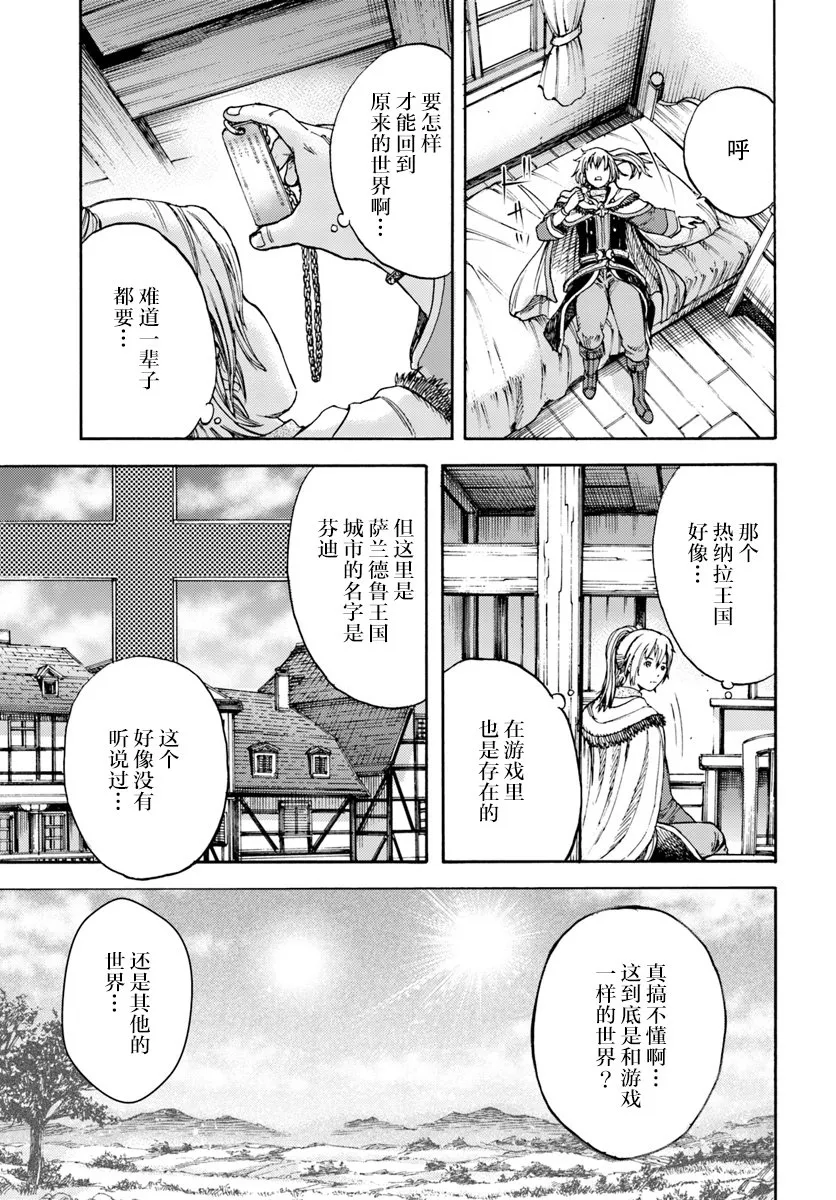 3话 第19页