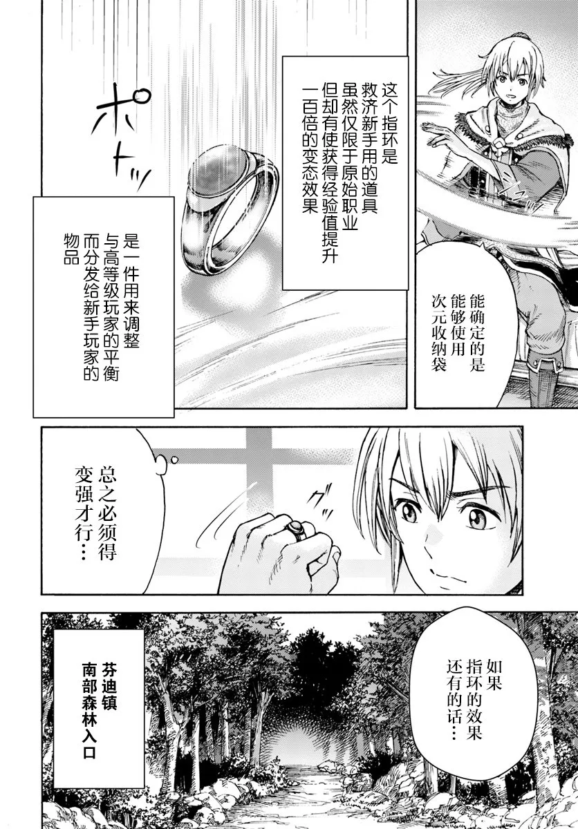 3话 第20页
