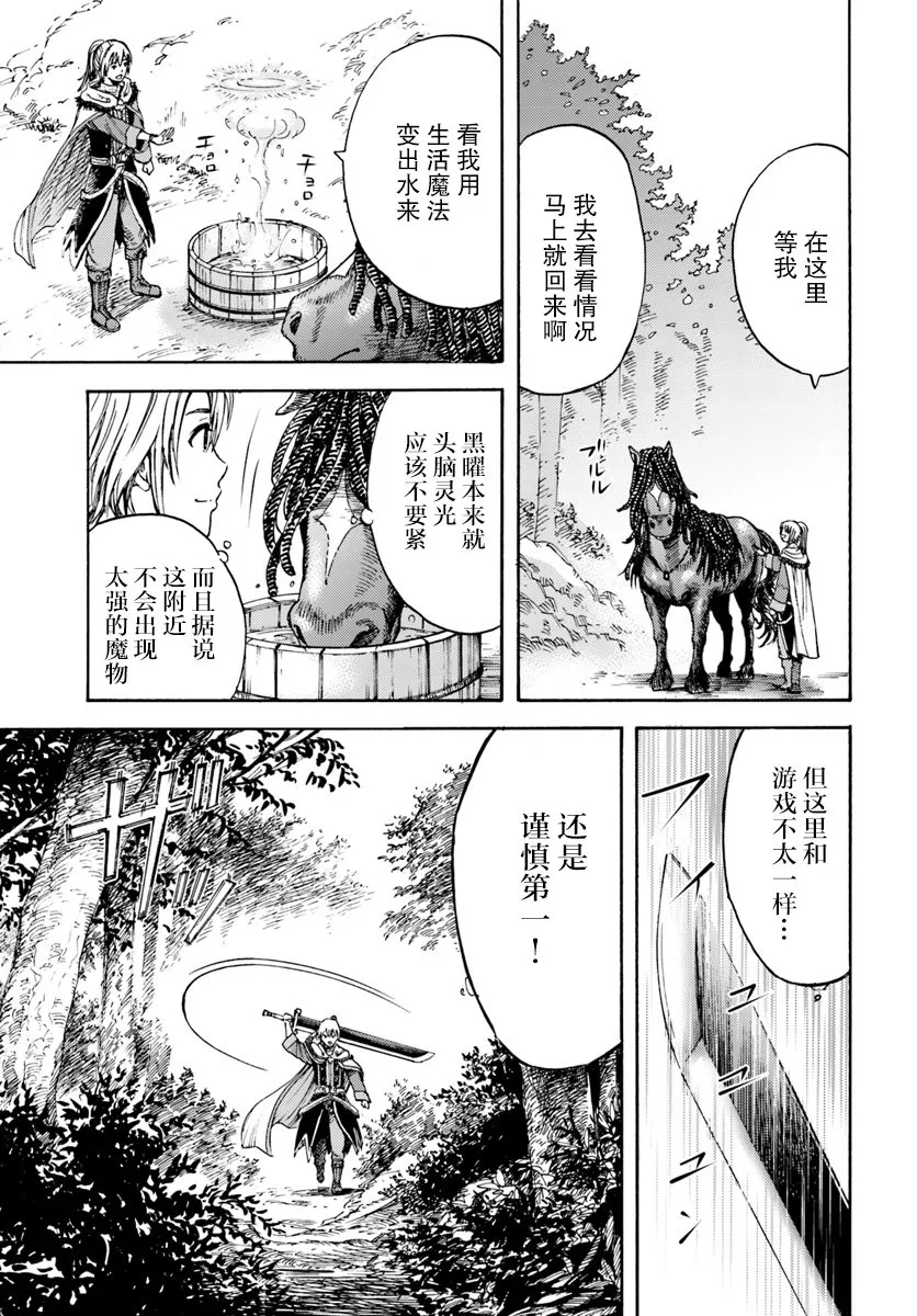 3话 第21页
