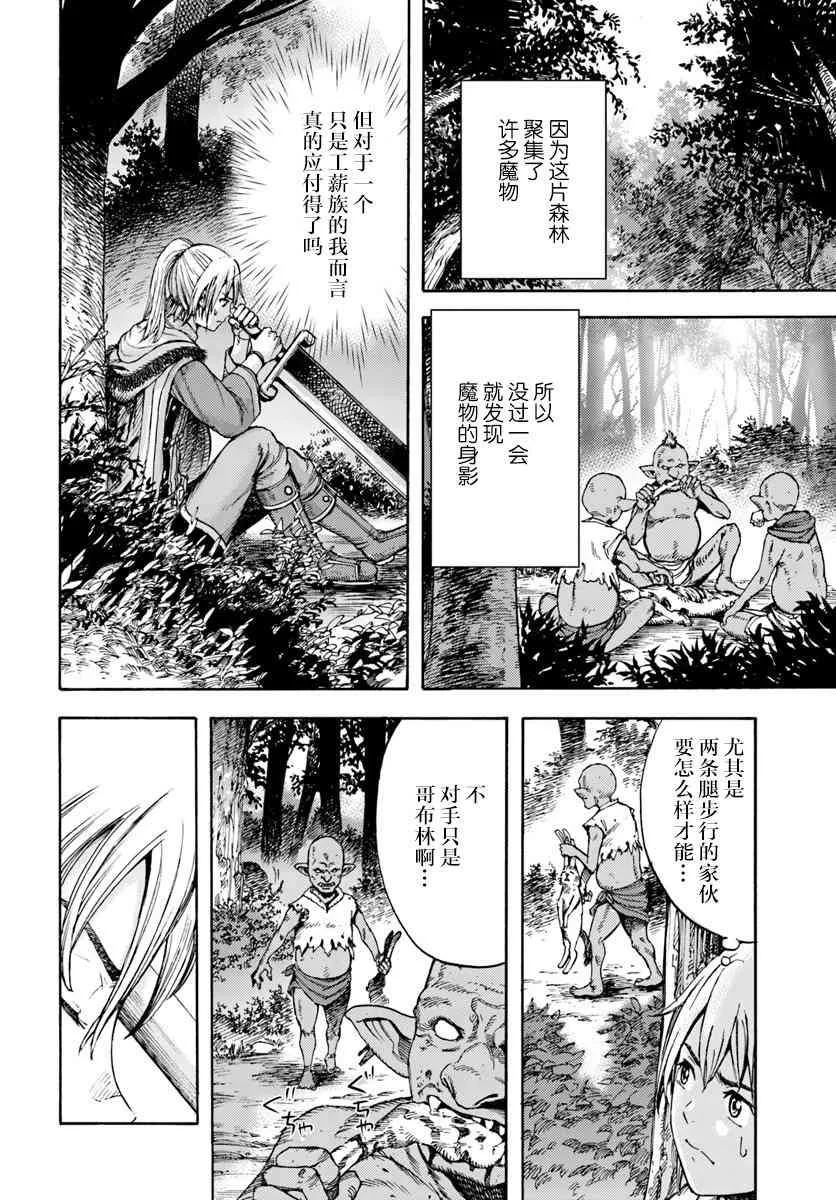 3话 第22页