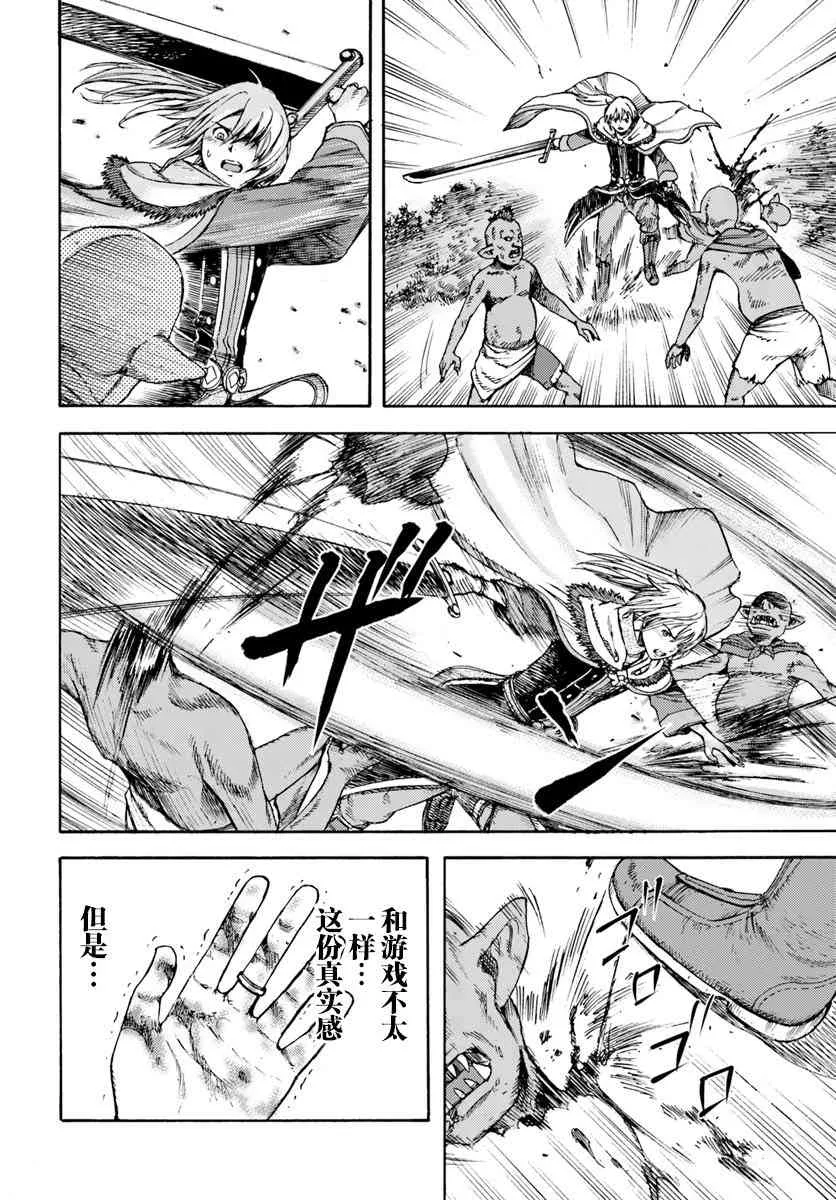 3话 第24页