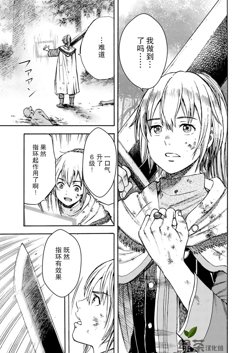 3话 第25页