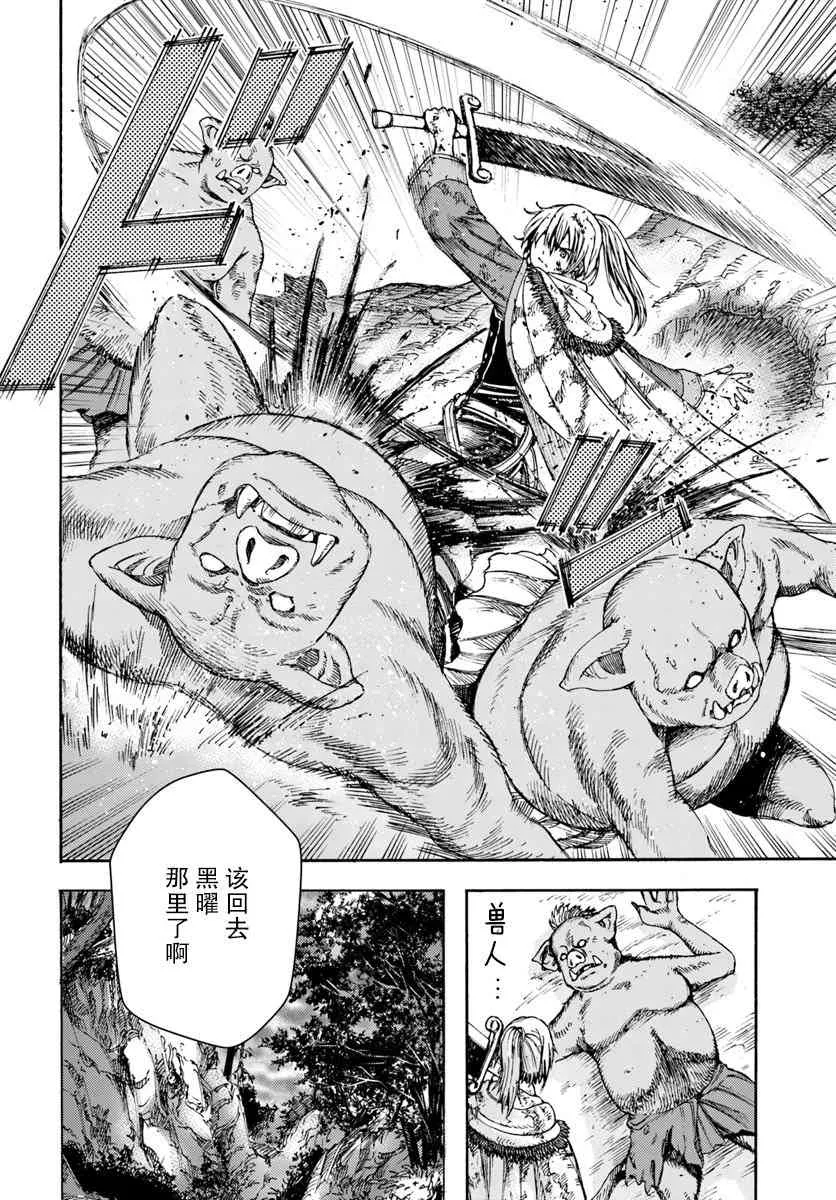 3话 第26页