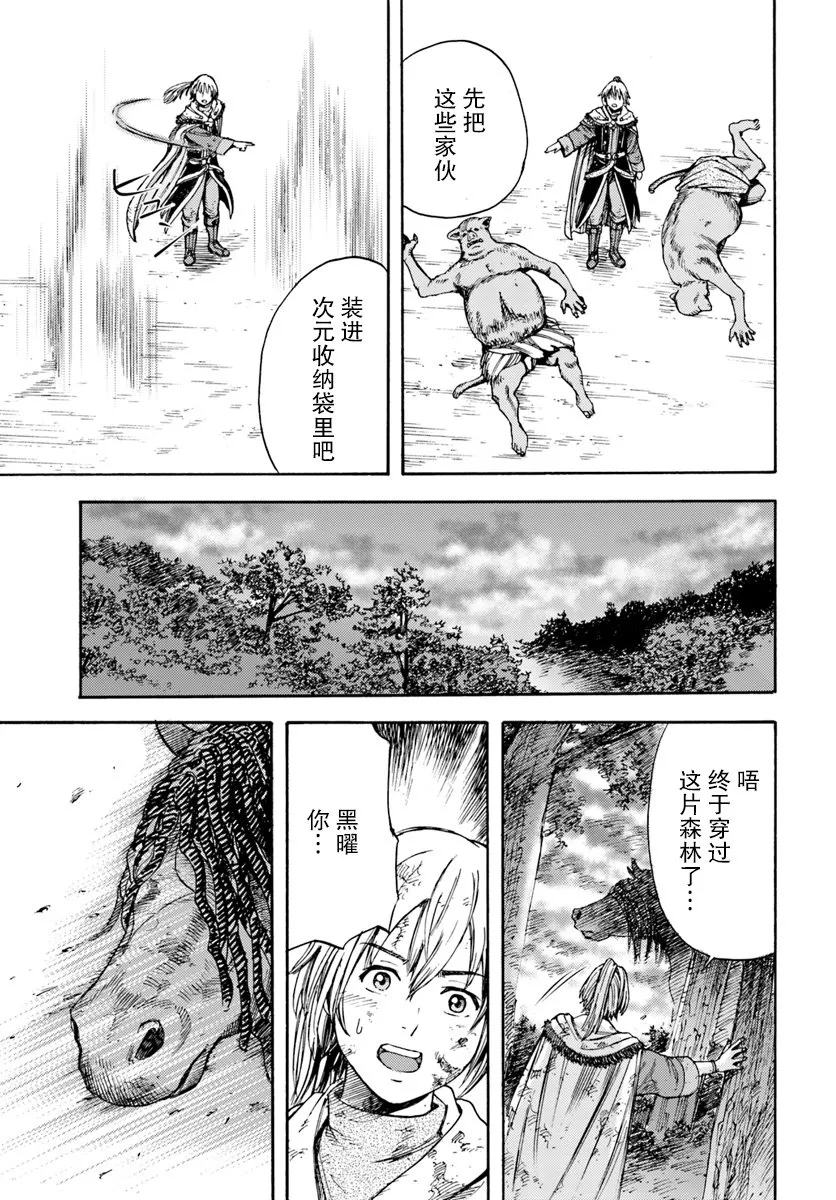 3话 第27页