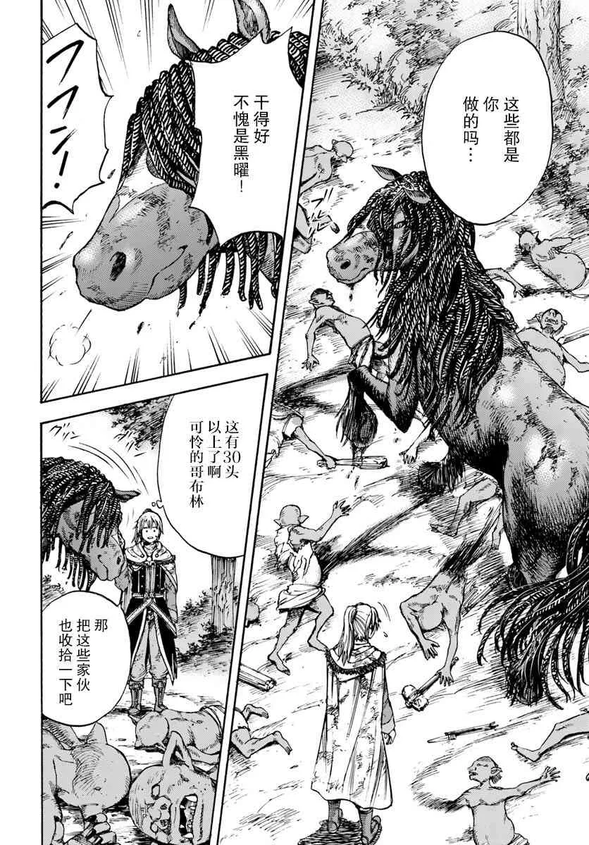 3话 第28页