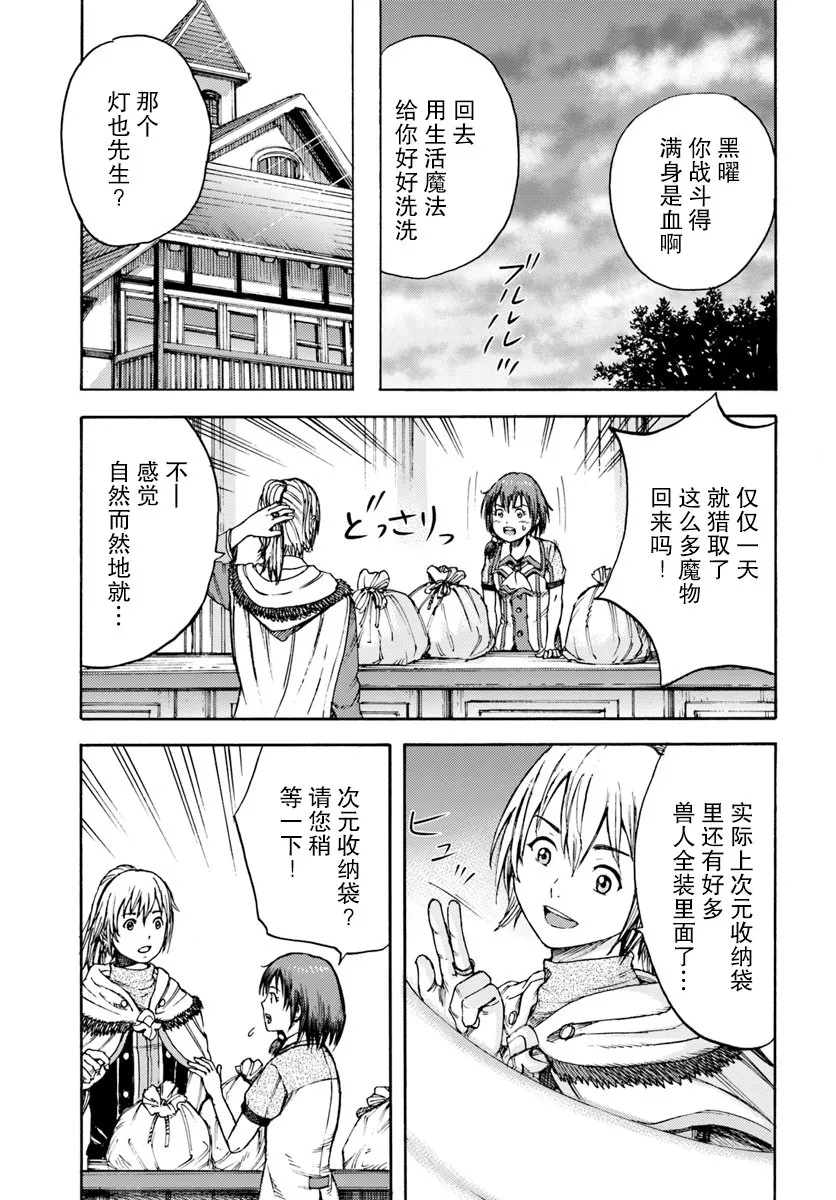 3话 第29页
