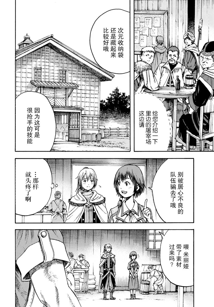 3话 第30页