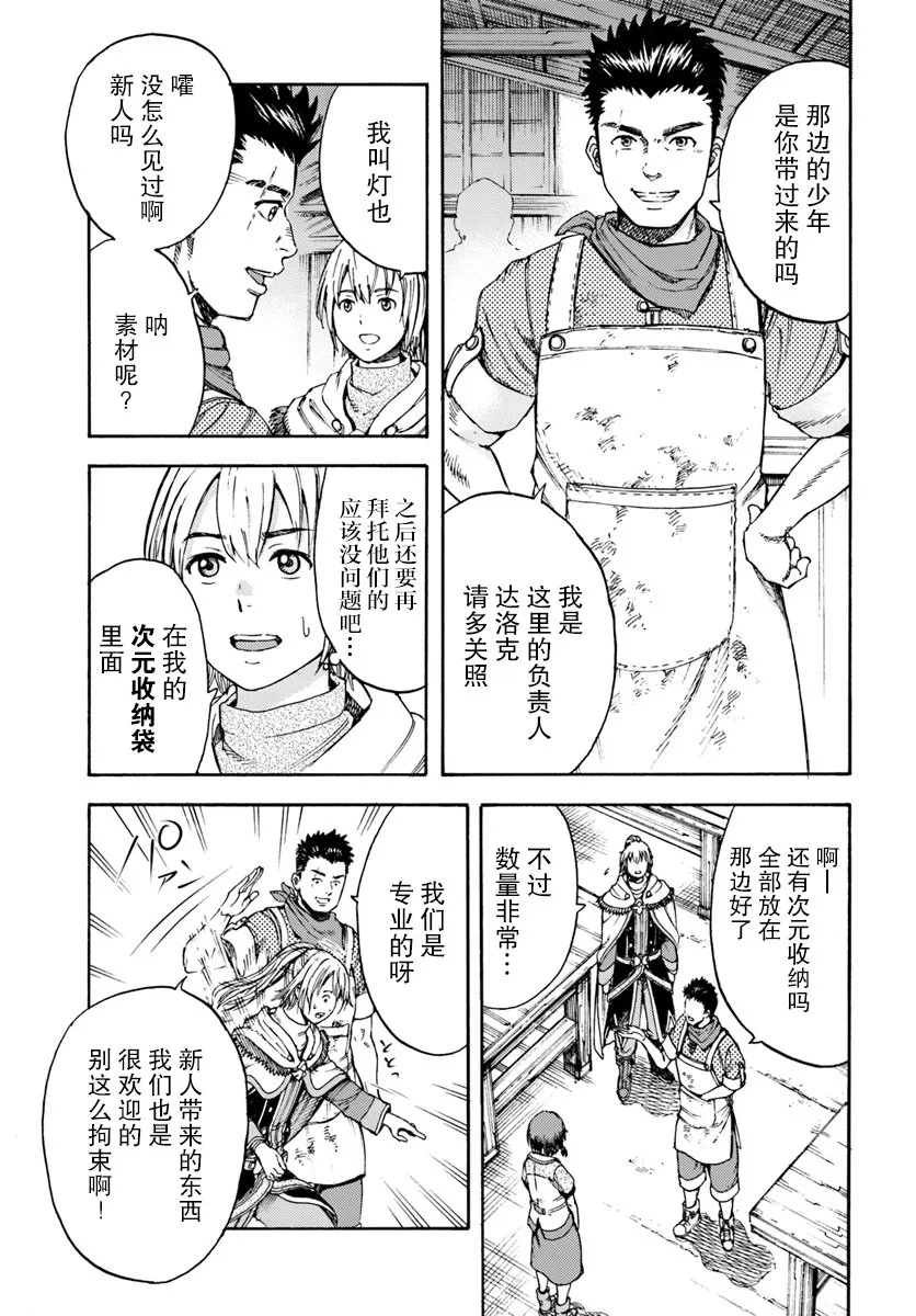 3话 第31页