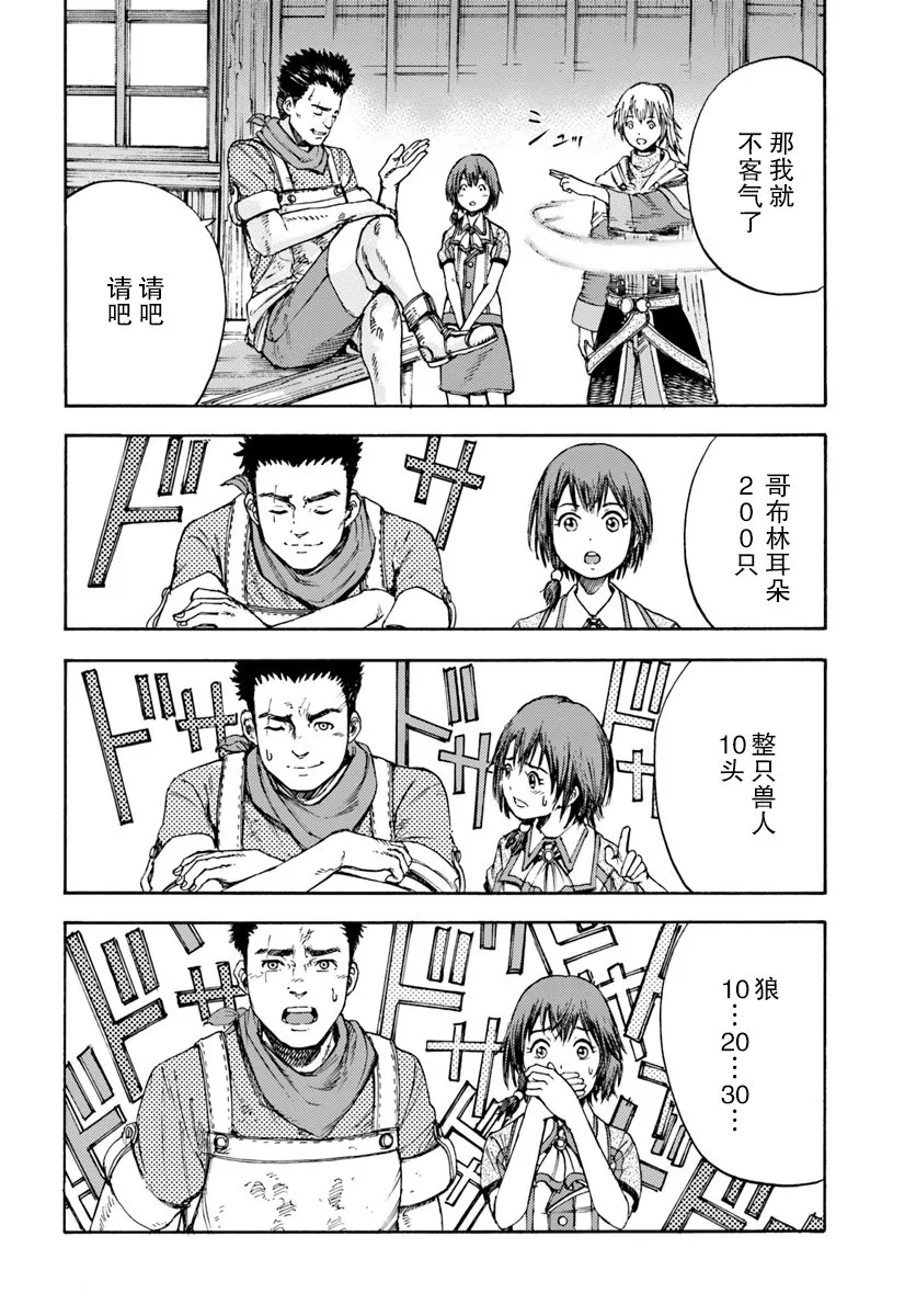3话 第32页