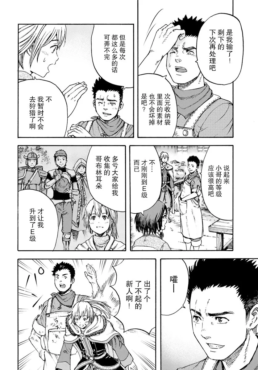 3话 第34页