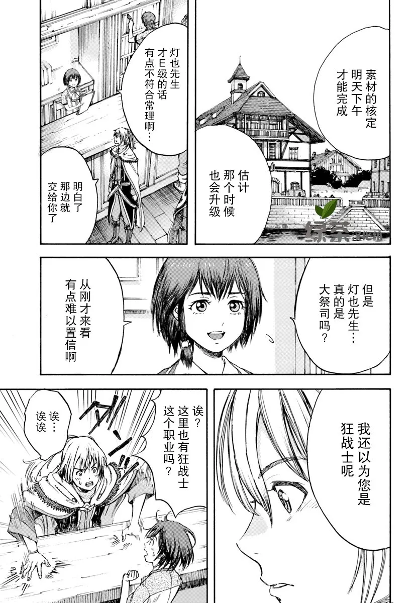 3话 第35页