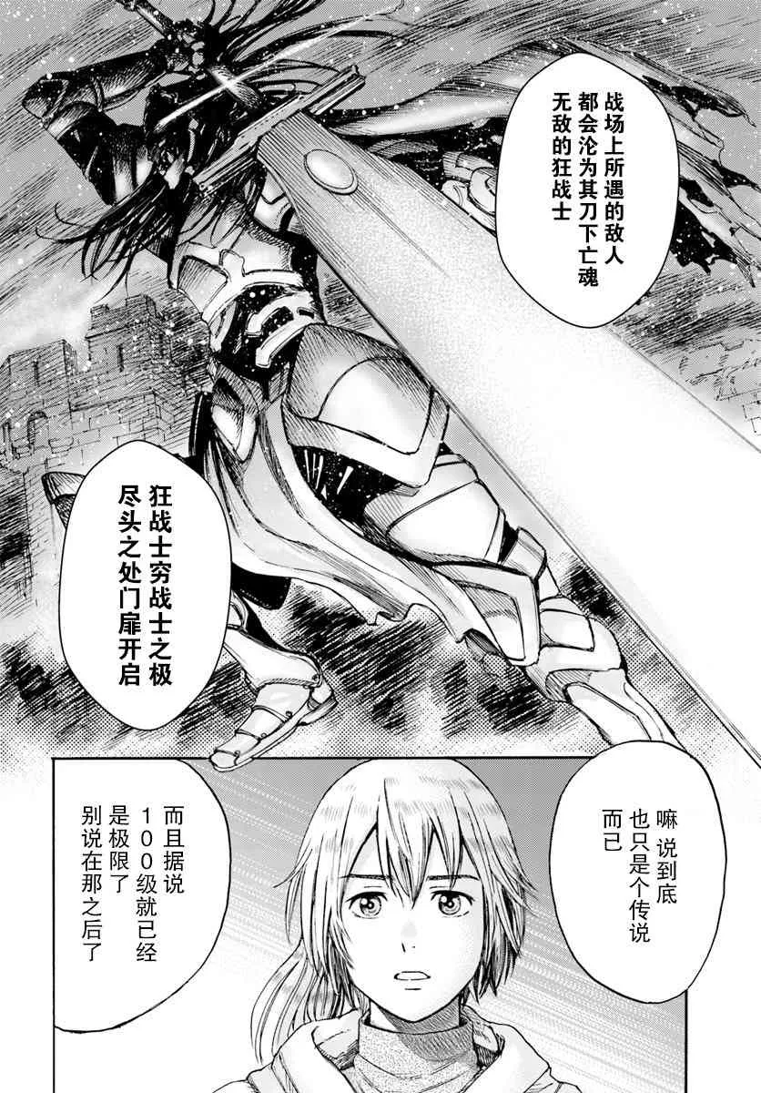 3话 第36页