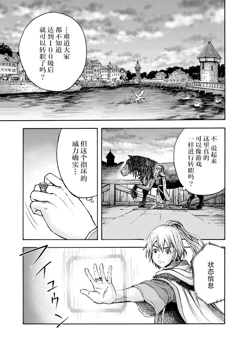 3话 第37页