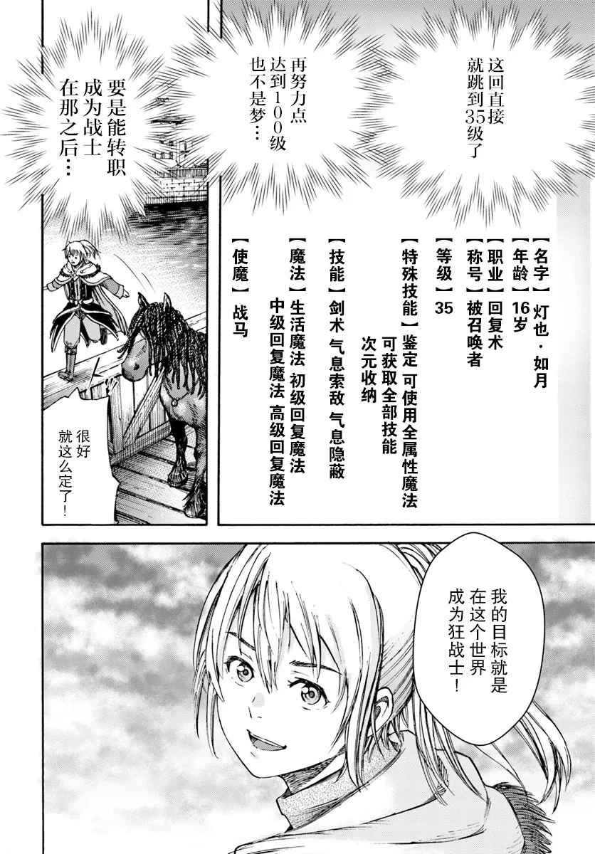 3话 第38页