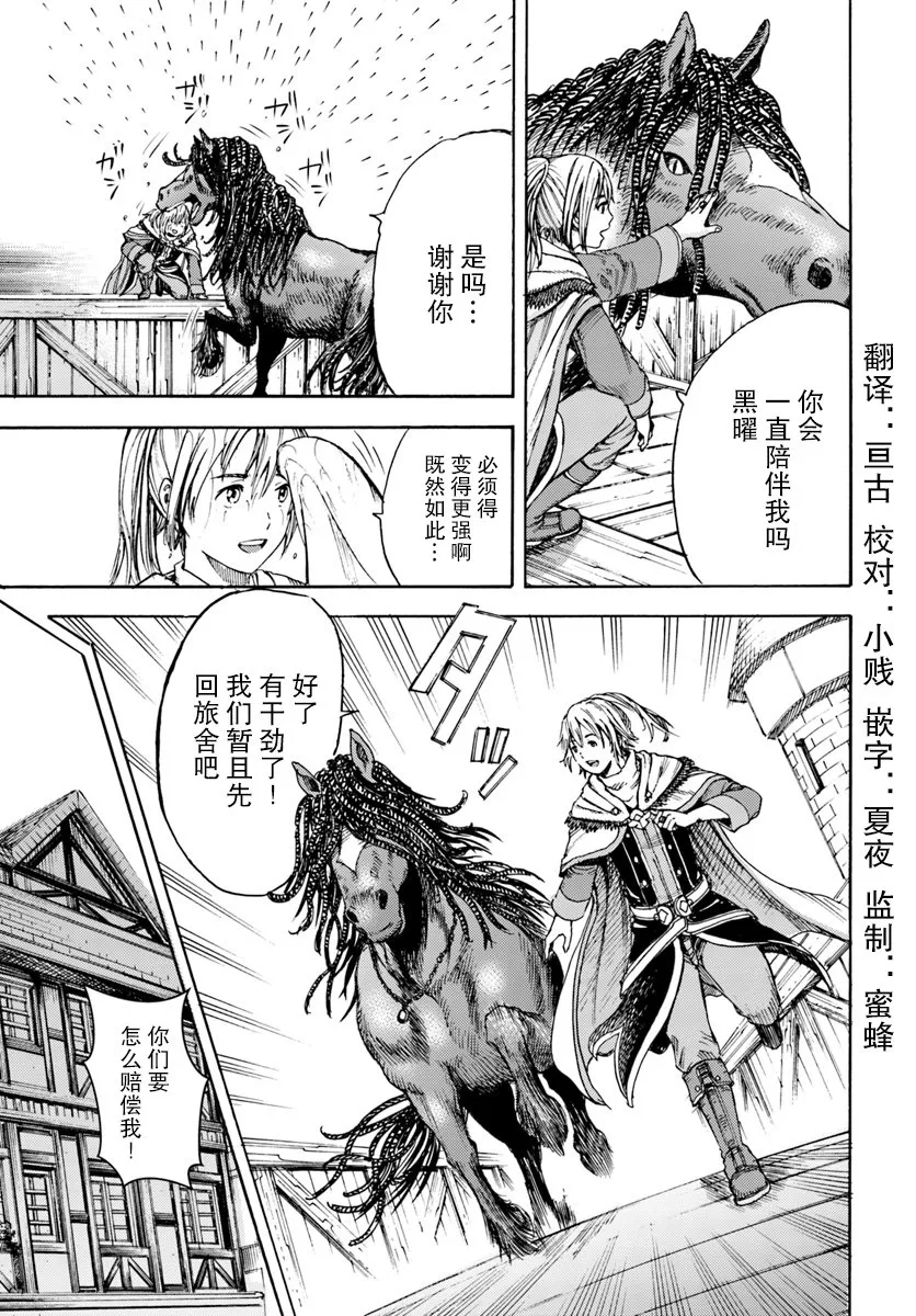 3话 第39页