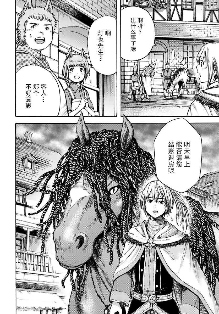 3话 第40页