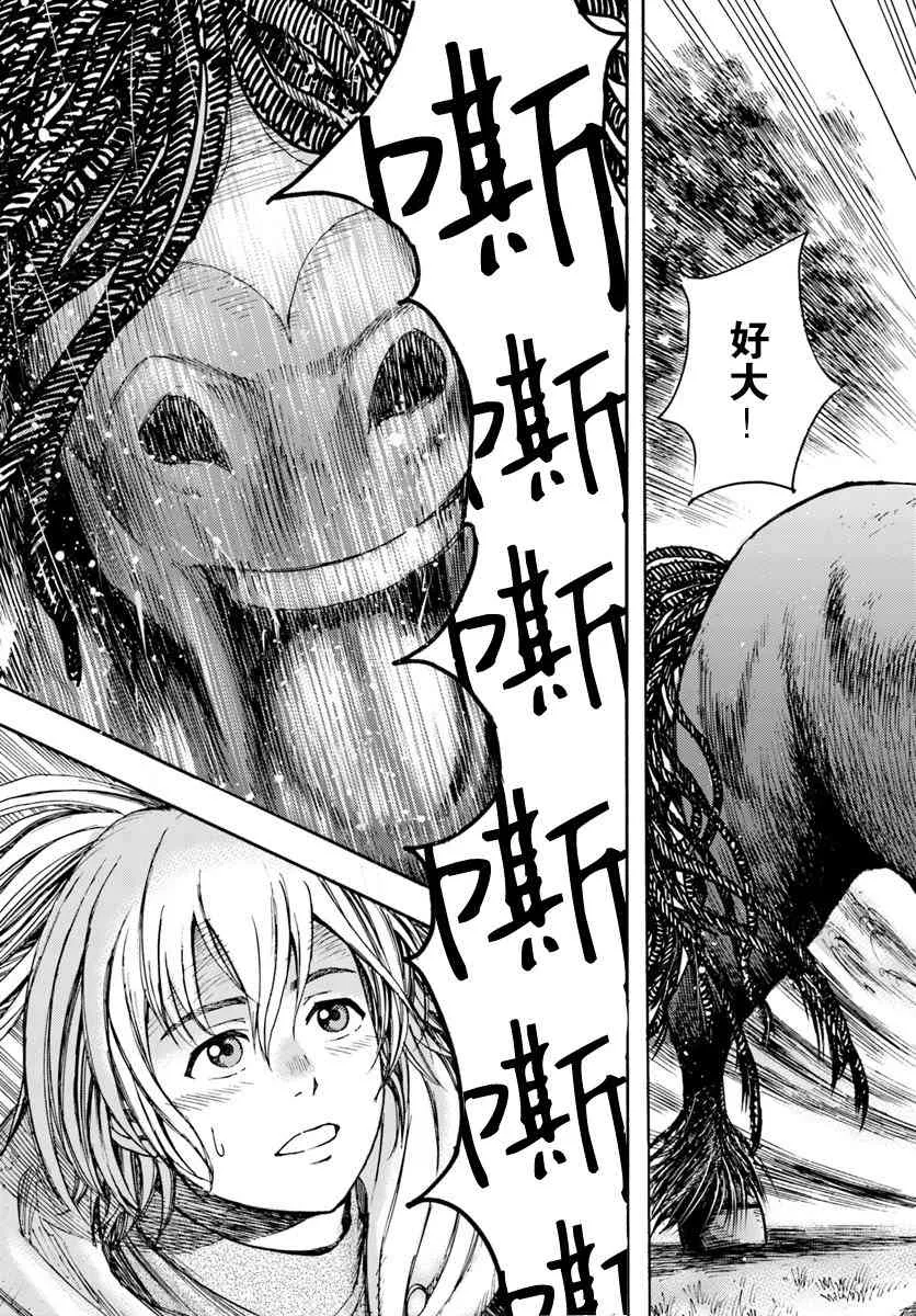 2话 第9页