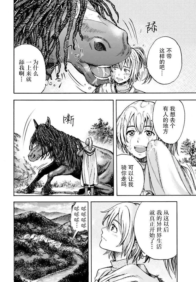 2话 第10页