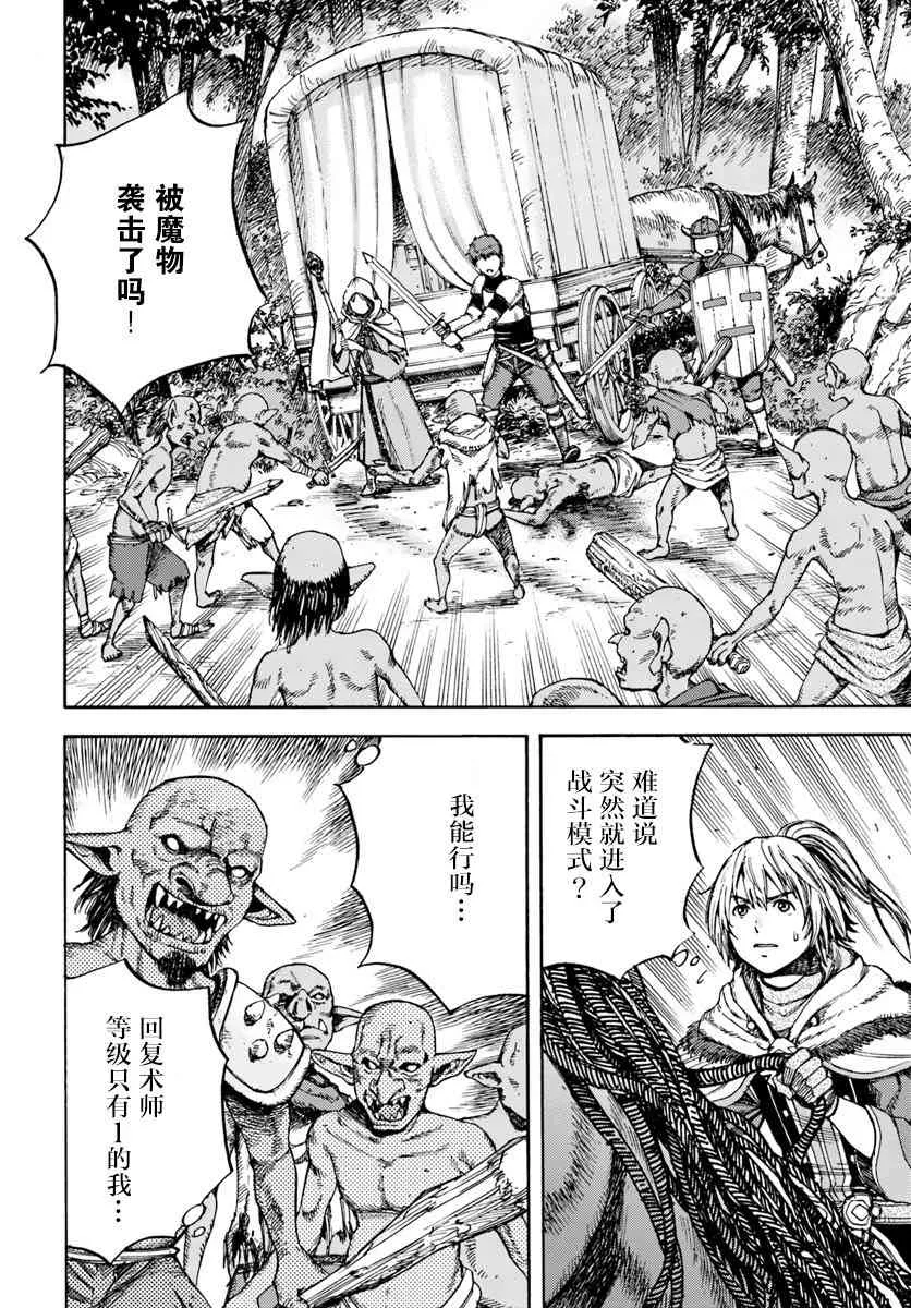 2话 第12页