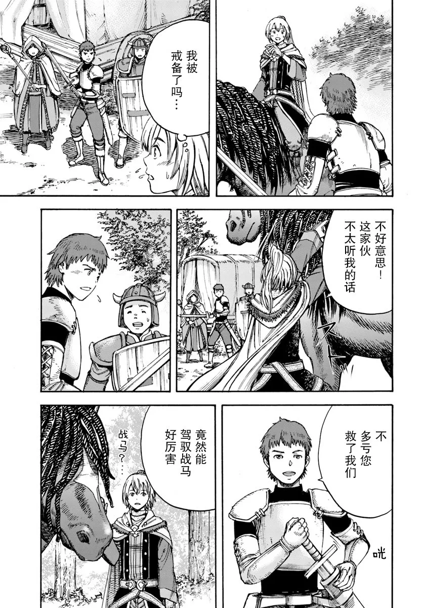 2话 第17页