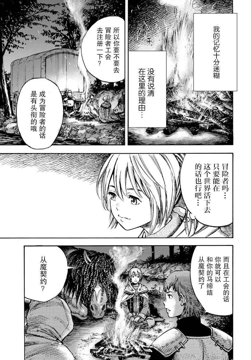 2话 第21页