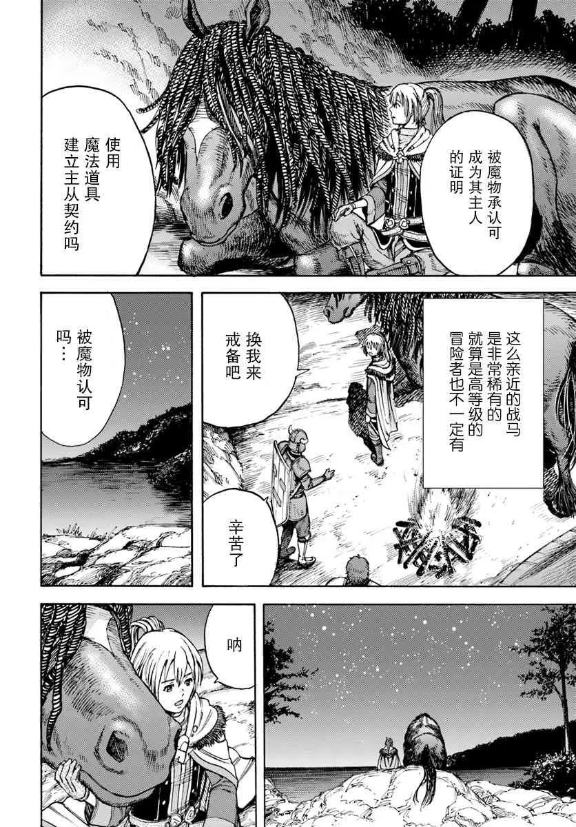 2话 第22页