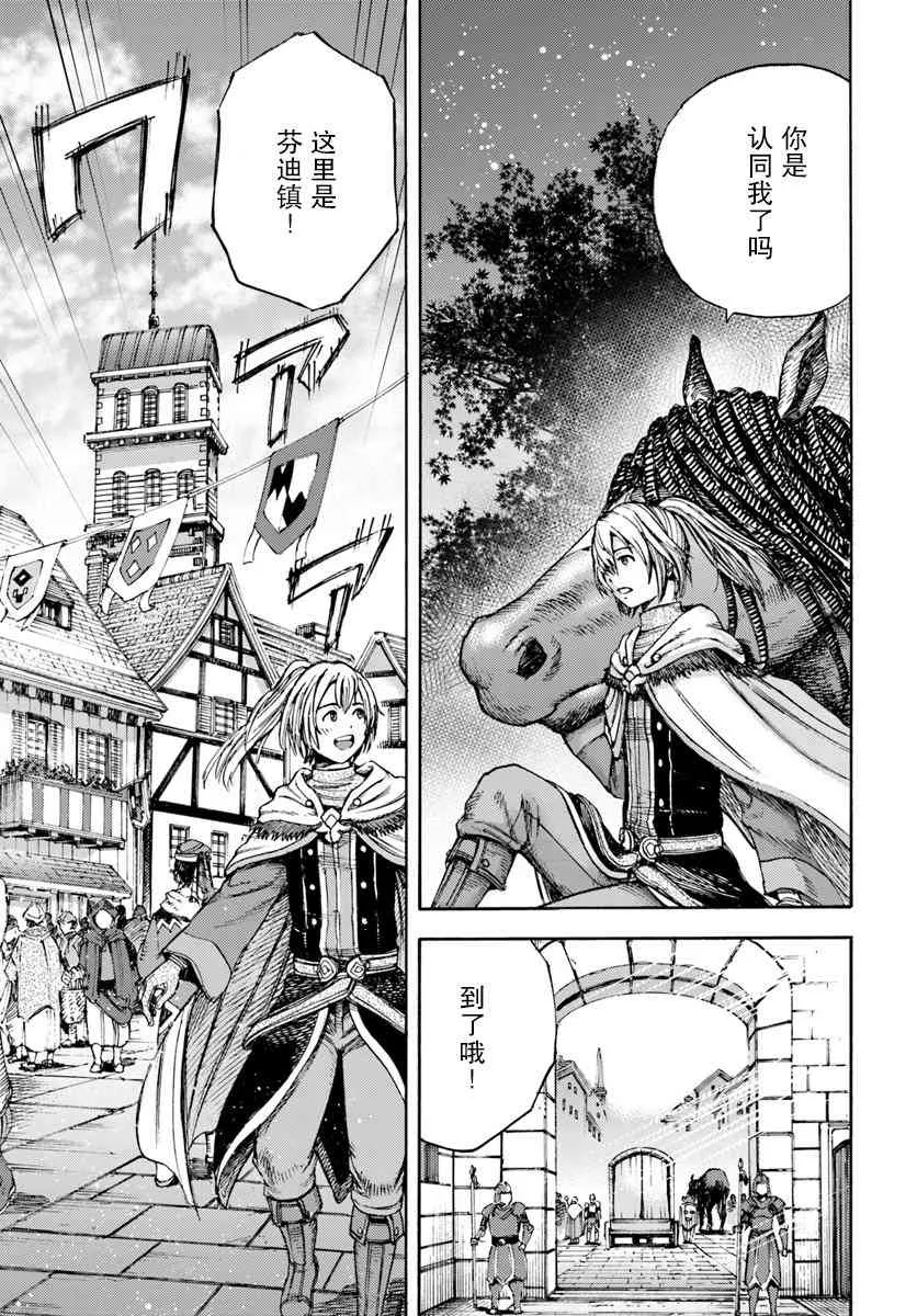 2话 第23页