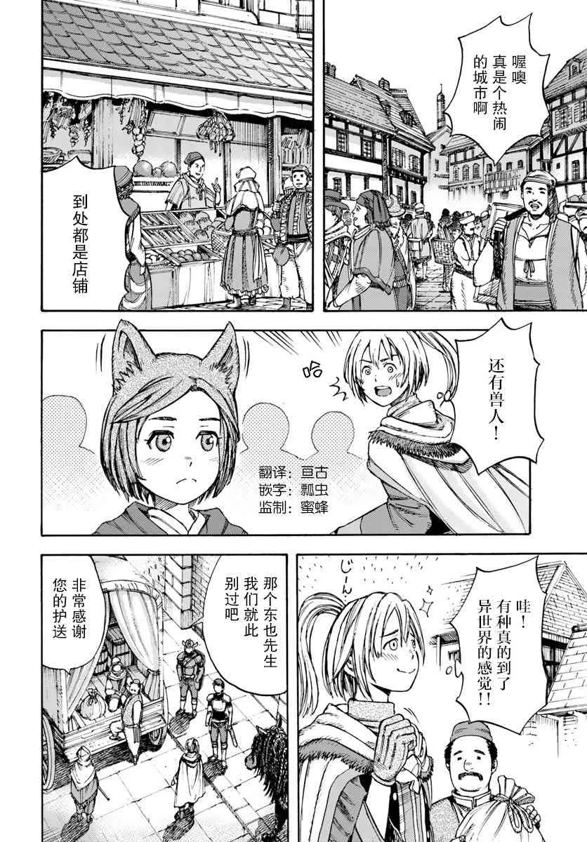 2话 第24页