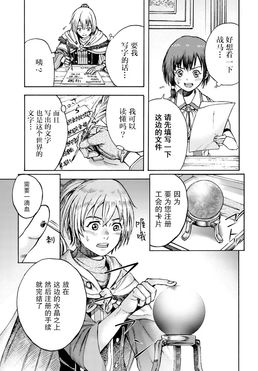 2话 第29页