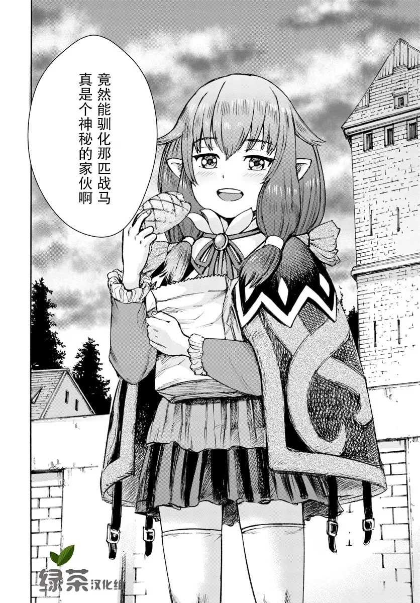 2话 第40页