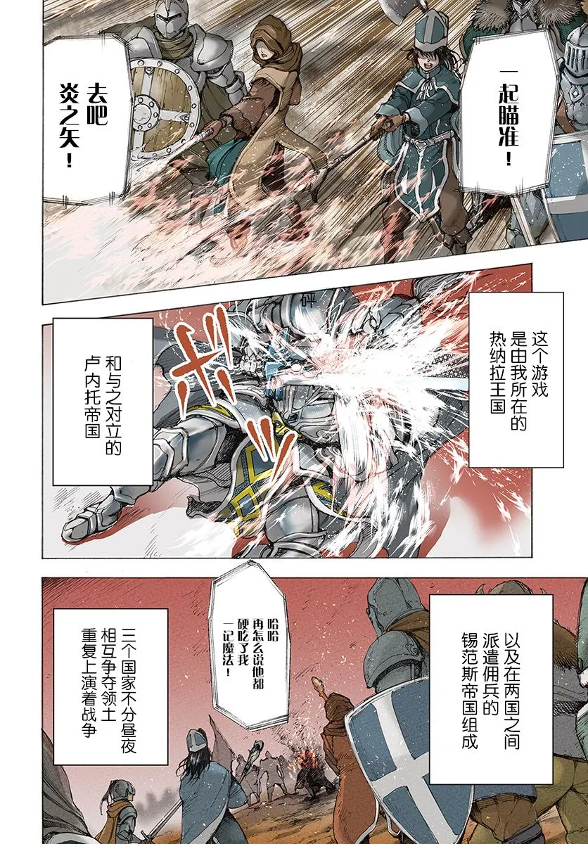 1话 第4页