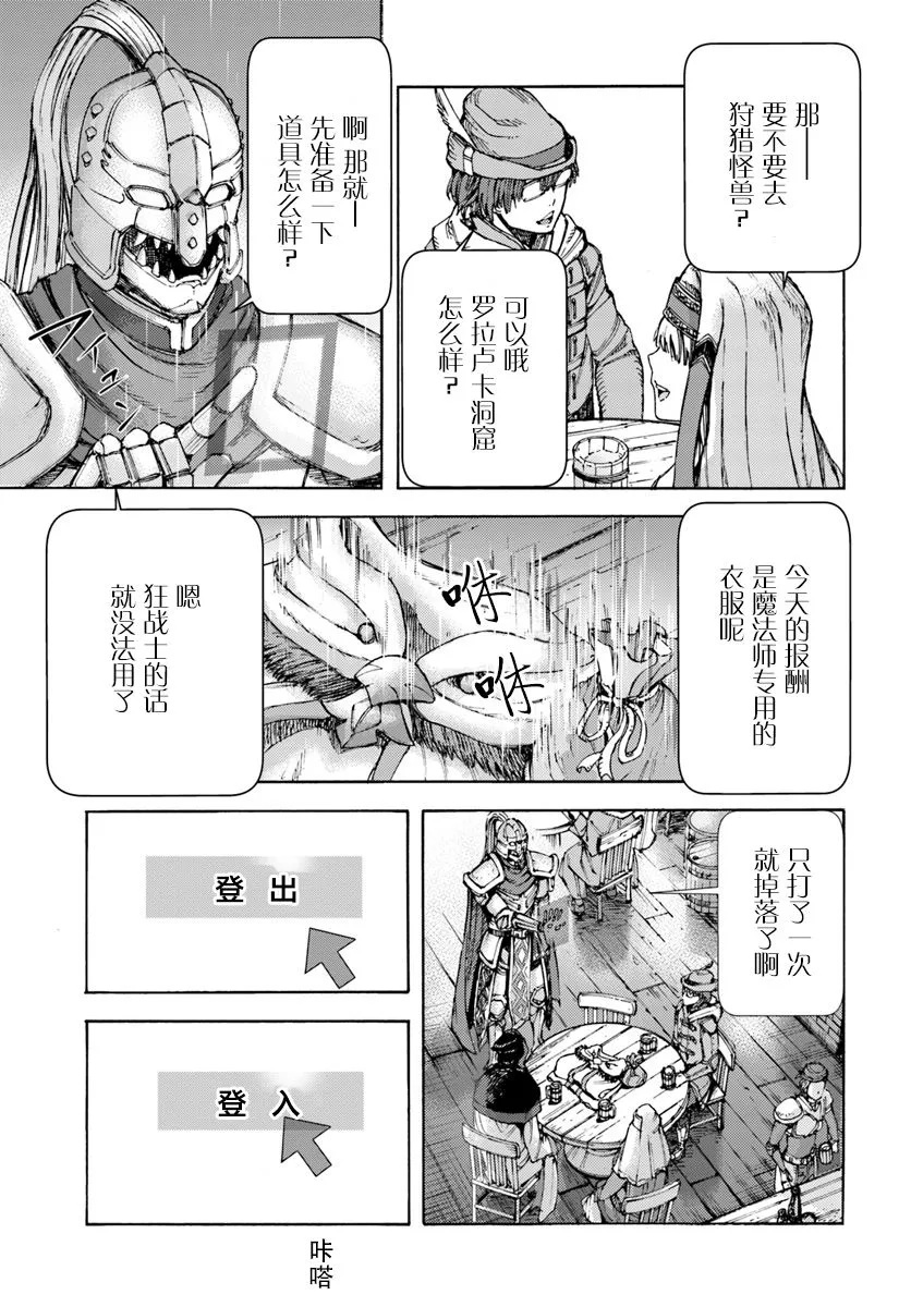 1话 第9页