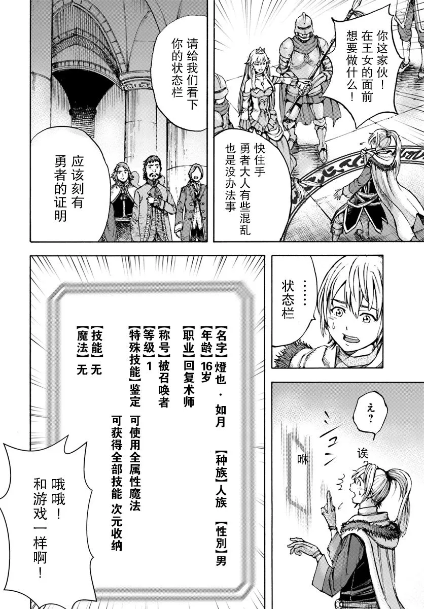 1话 第18页
