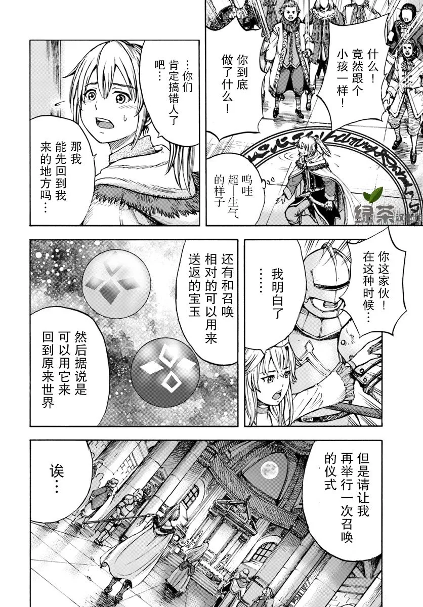 1话 第20页