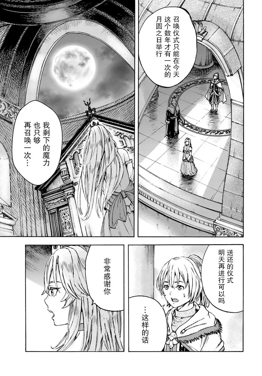 1话 第21页